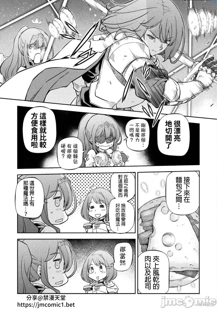 DRAWING 最强漫画家利用绘画技能在异世界开无双！第61话在线观看 - 第5张