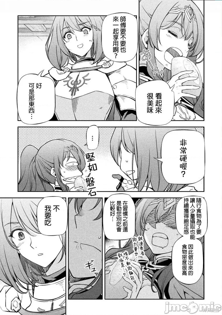DRAWING 最强漫画家利用绘画技能在异世界开无双！第61话在线观看 - 第3张