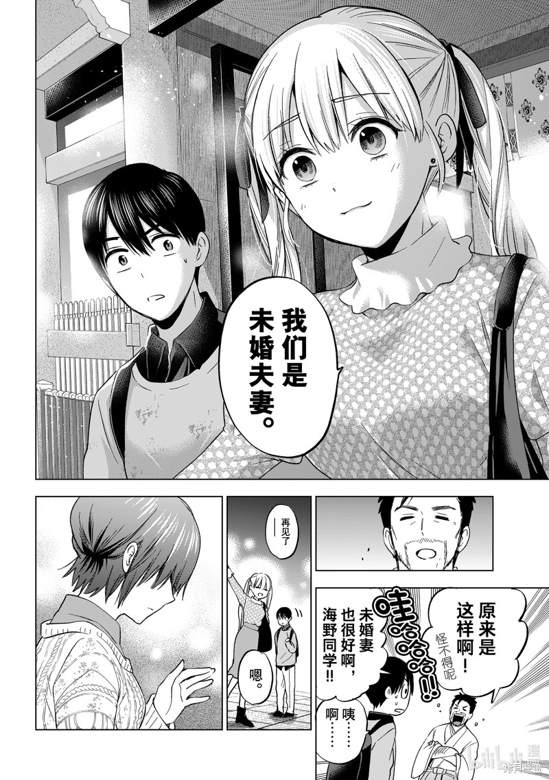 杜鹃的婚约第156话在线观看 - 第18张
