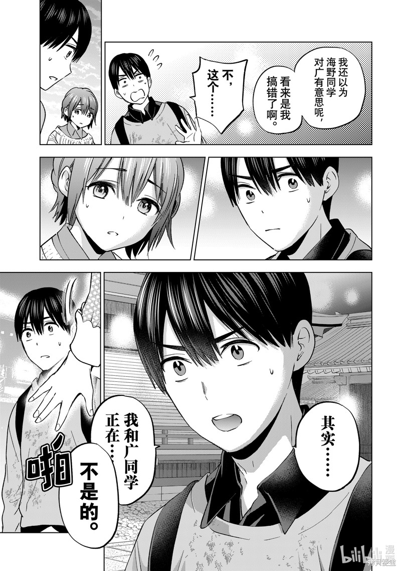 杜鹃的婚约第156话在线观看 - 第17张