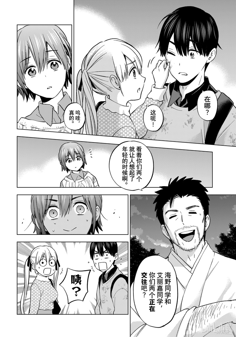 杜鹃的婚约第156话在线观看 - 第16张