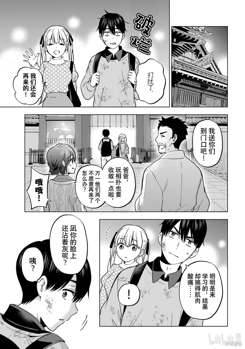 杜鹃的婚约第156话在线观看 - 第15张