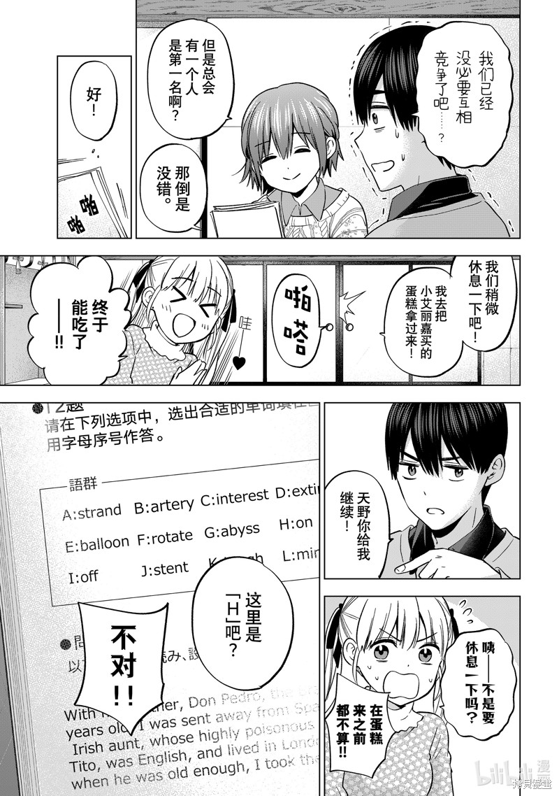 杜鹃的婚约第156话在线观看 - 第7张