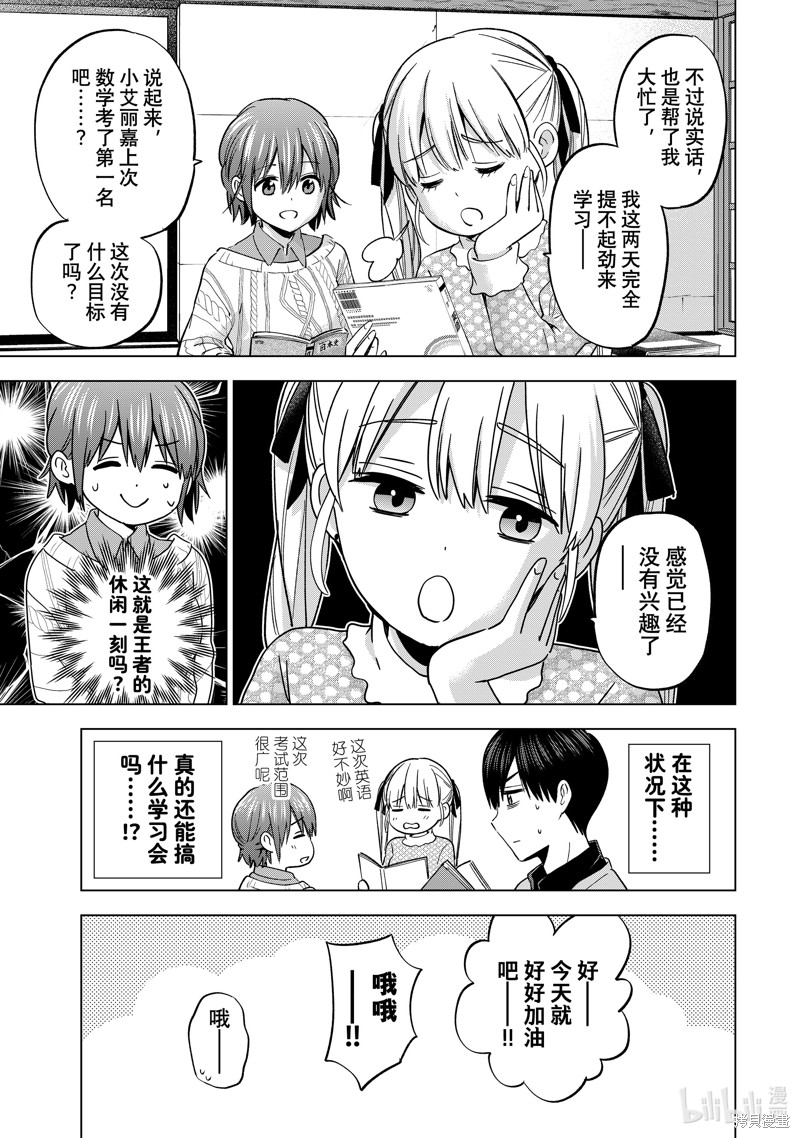 杜鹃的婚约第156话在线观看 - 第5张