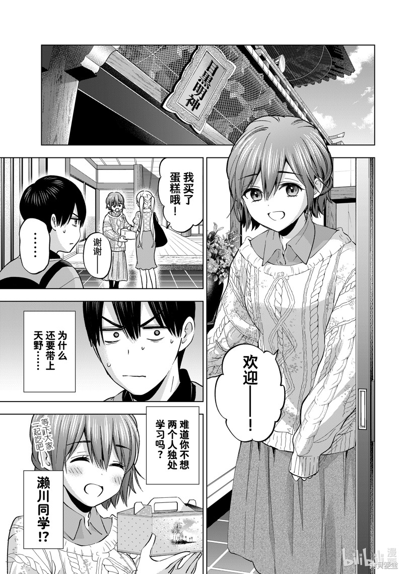 杜鹃的婚约第156话在线观看 - 第3张