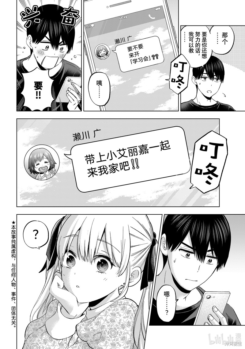 杜鹃的婚约第156话在线观看 - 第2张
