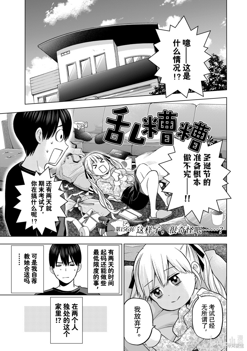 杜鹃的婚约第156话在线观看 - 第1张