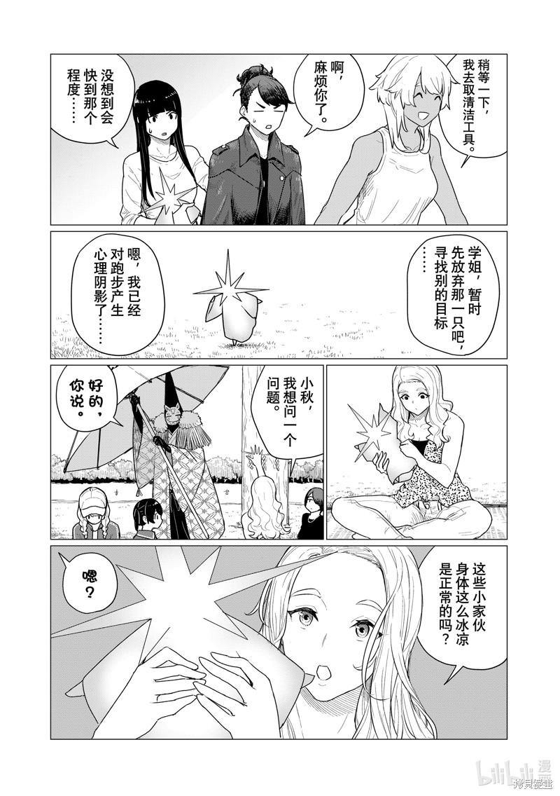飞翔的魔女第73话在线观看 - 第26张