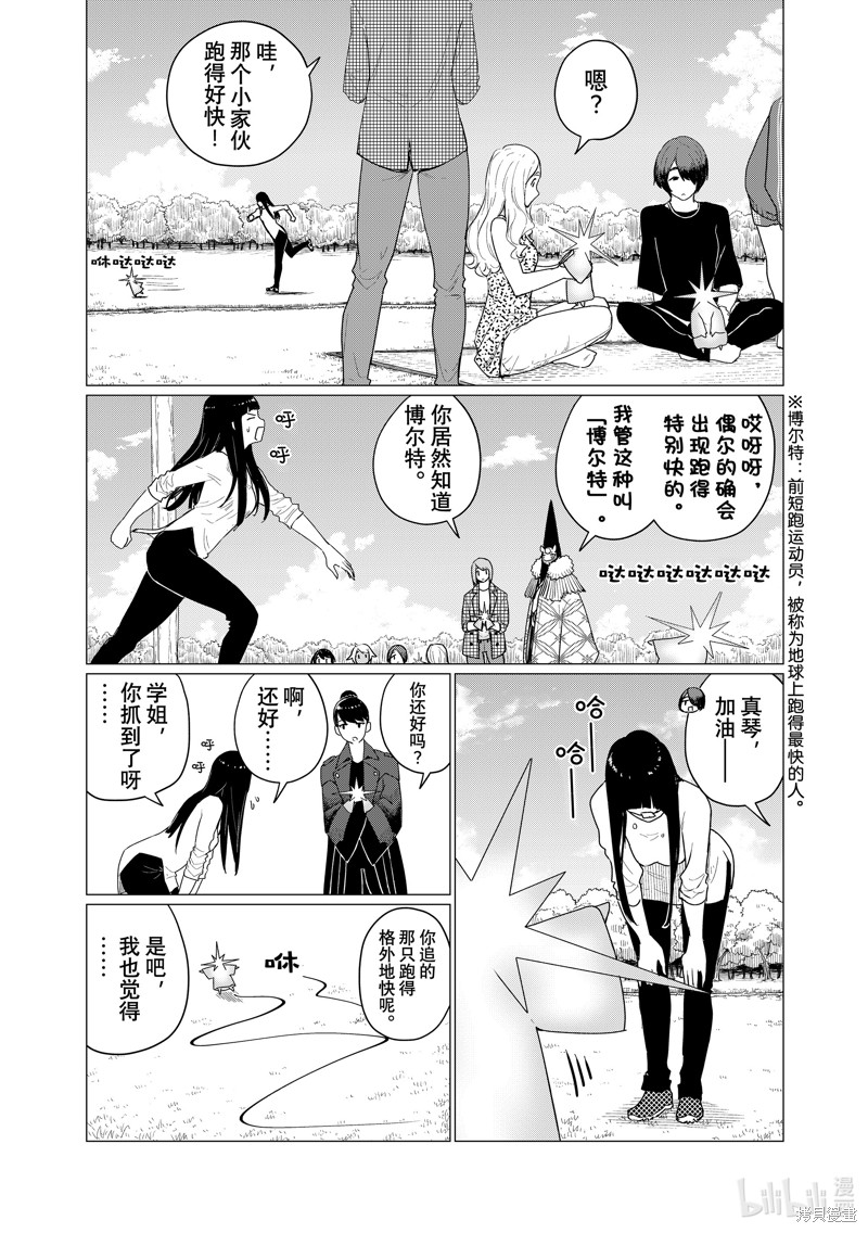 飞翔的魔女第73话在线观看 - 第23张