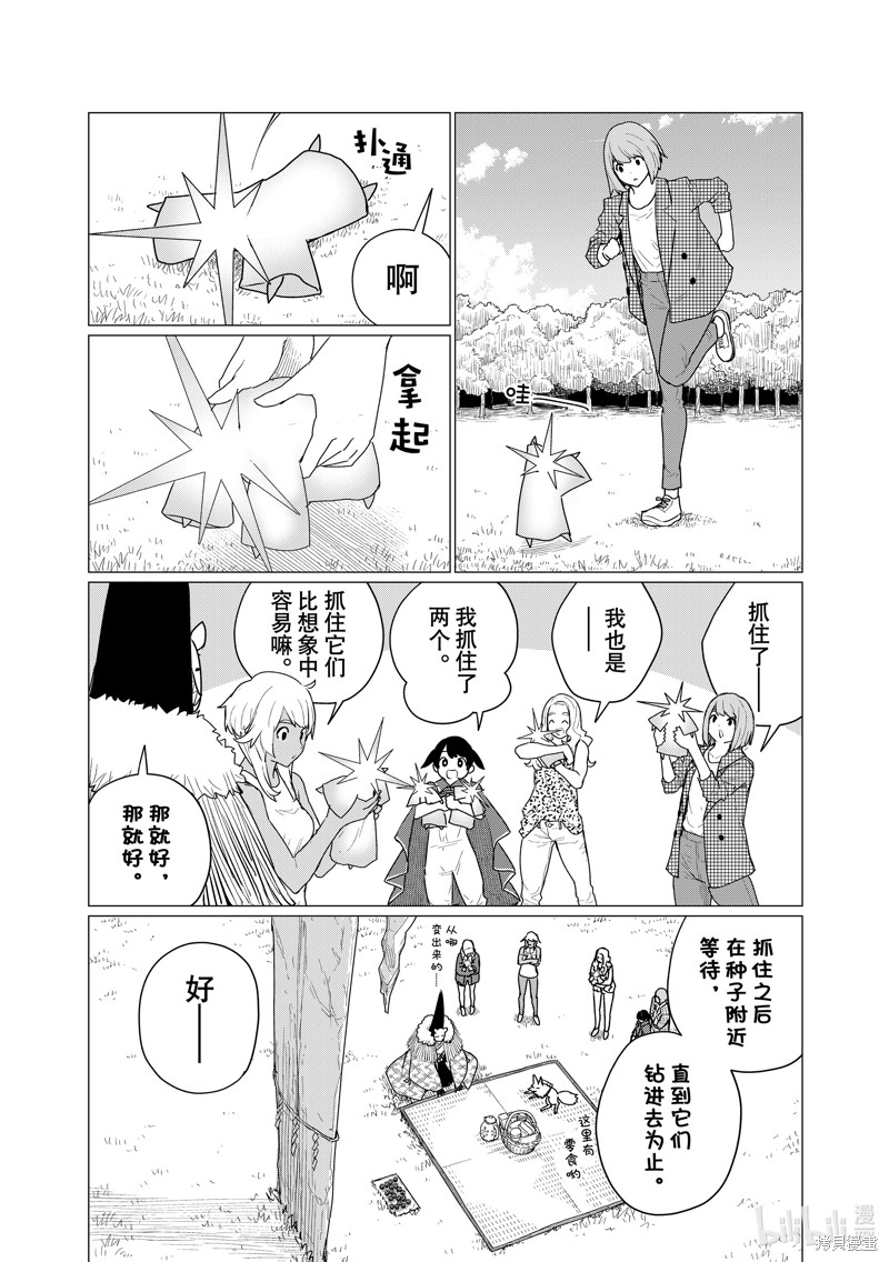 飞翔的魔女第73话在线观看 - 第22张