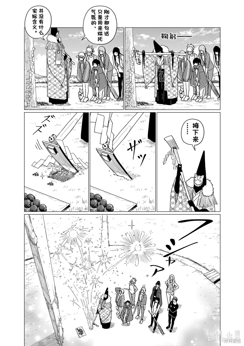 飞翔的魔女第73话在线观看 - 第17张