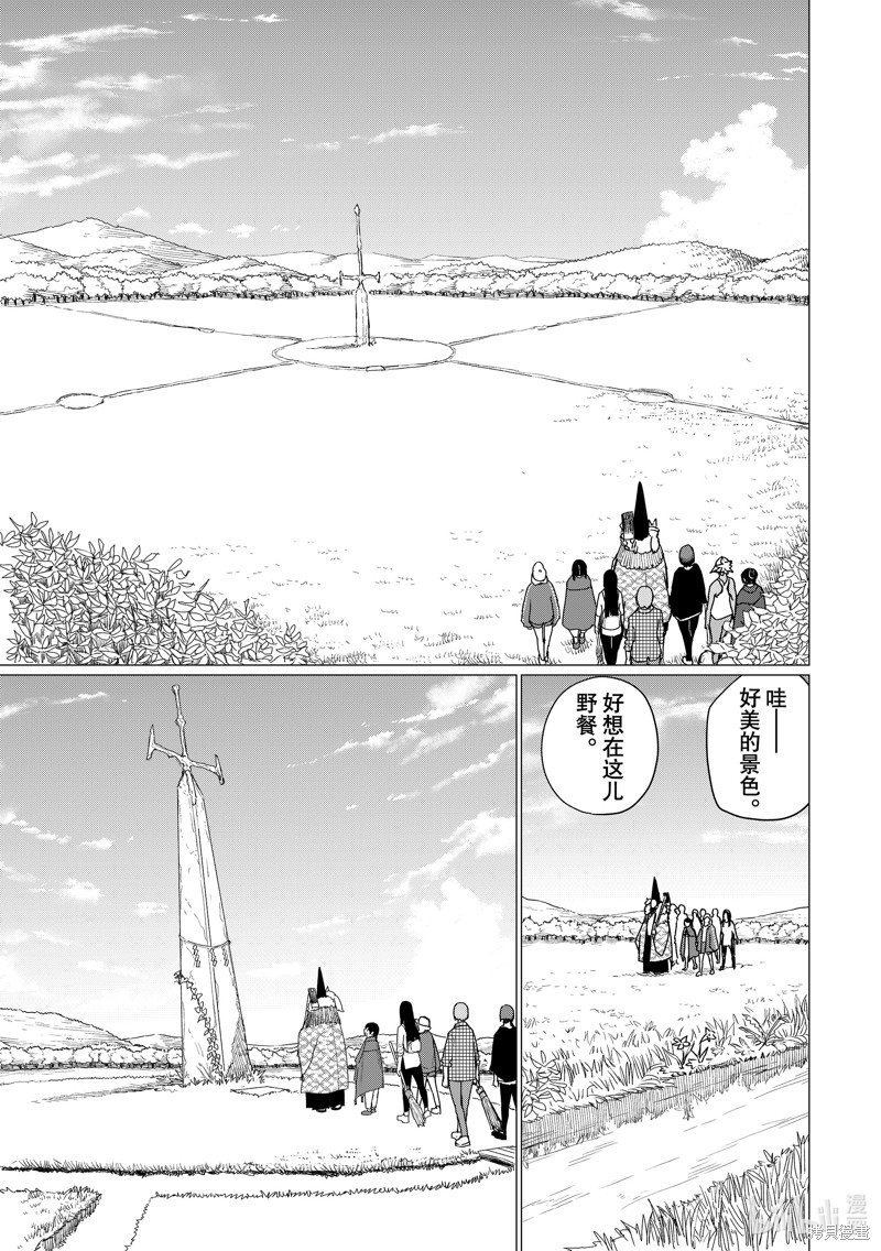 飞翔的魔女第73话在线观看 - 第15张