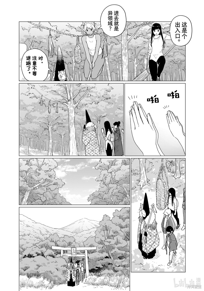 飞翔的魔女第73话在线观看 - 第14张