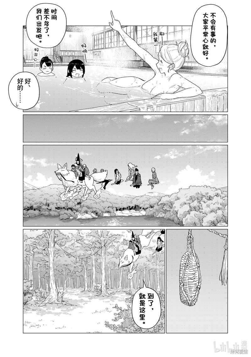 飞翔的魔女第73话在线观看 - 第13张