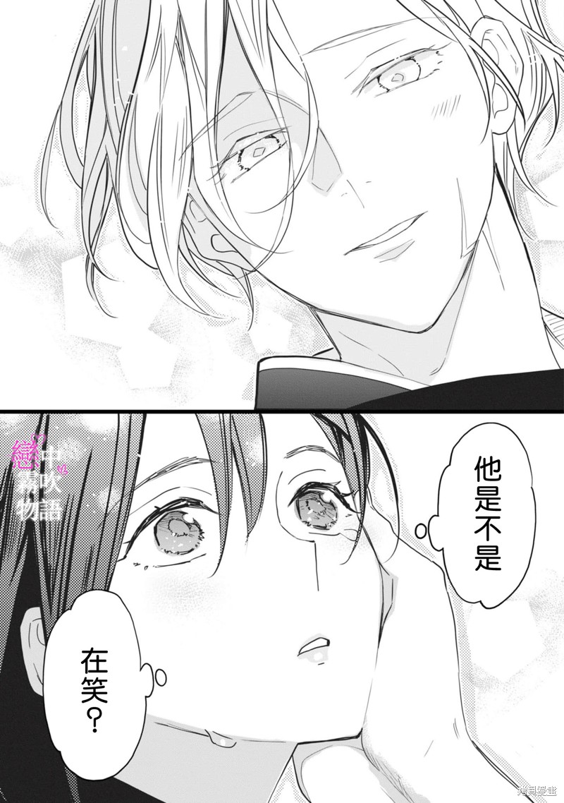 恋中秘文战士物语第1话在线观看 - 第33张