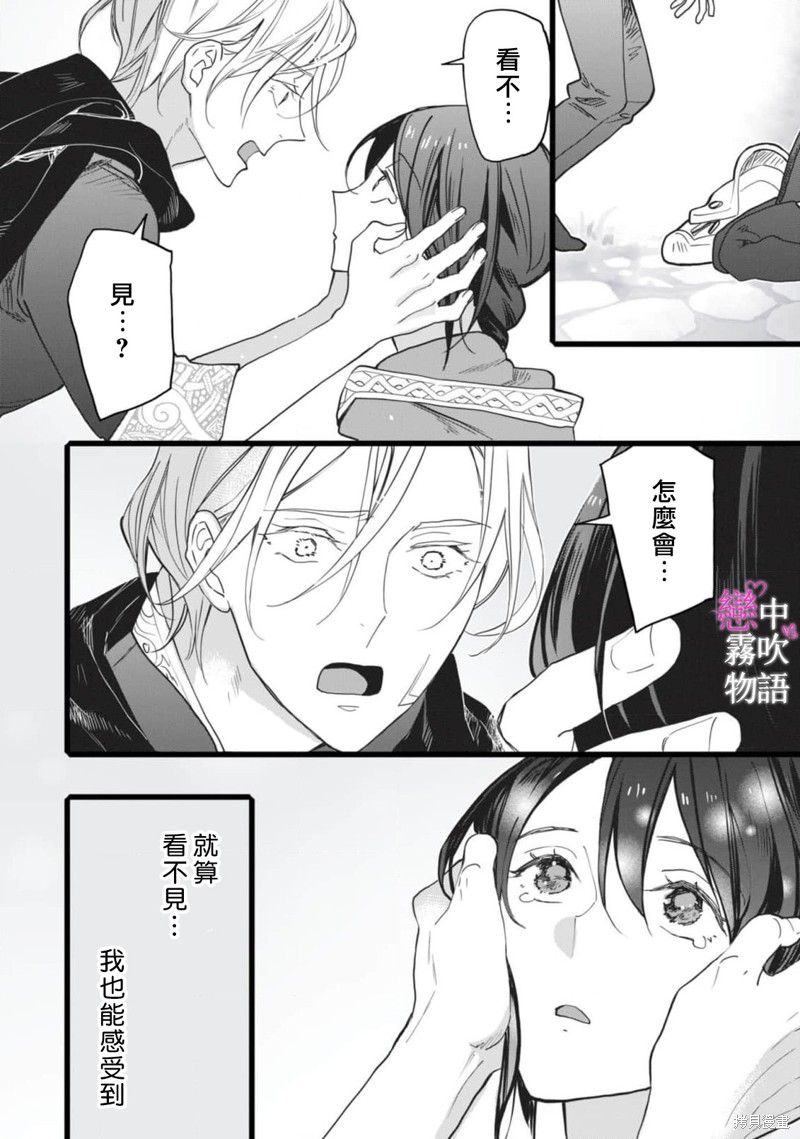 恋中秘文战士物语第1话在线观看 - 第28张