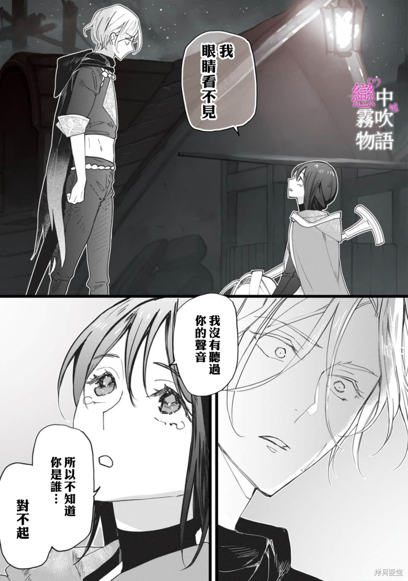 恋中秘文战士物语第1话在线观看 - 第27张