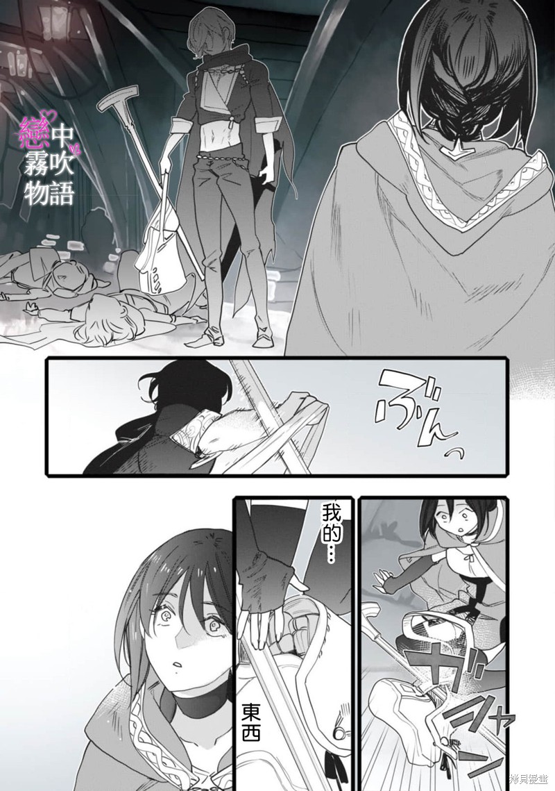 恋中秘文战士物语第1话在线观看 - 第25张