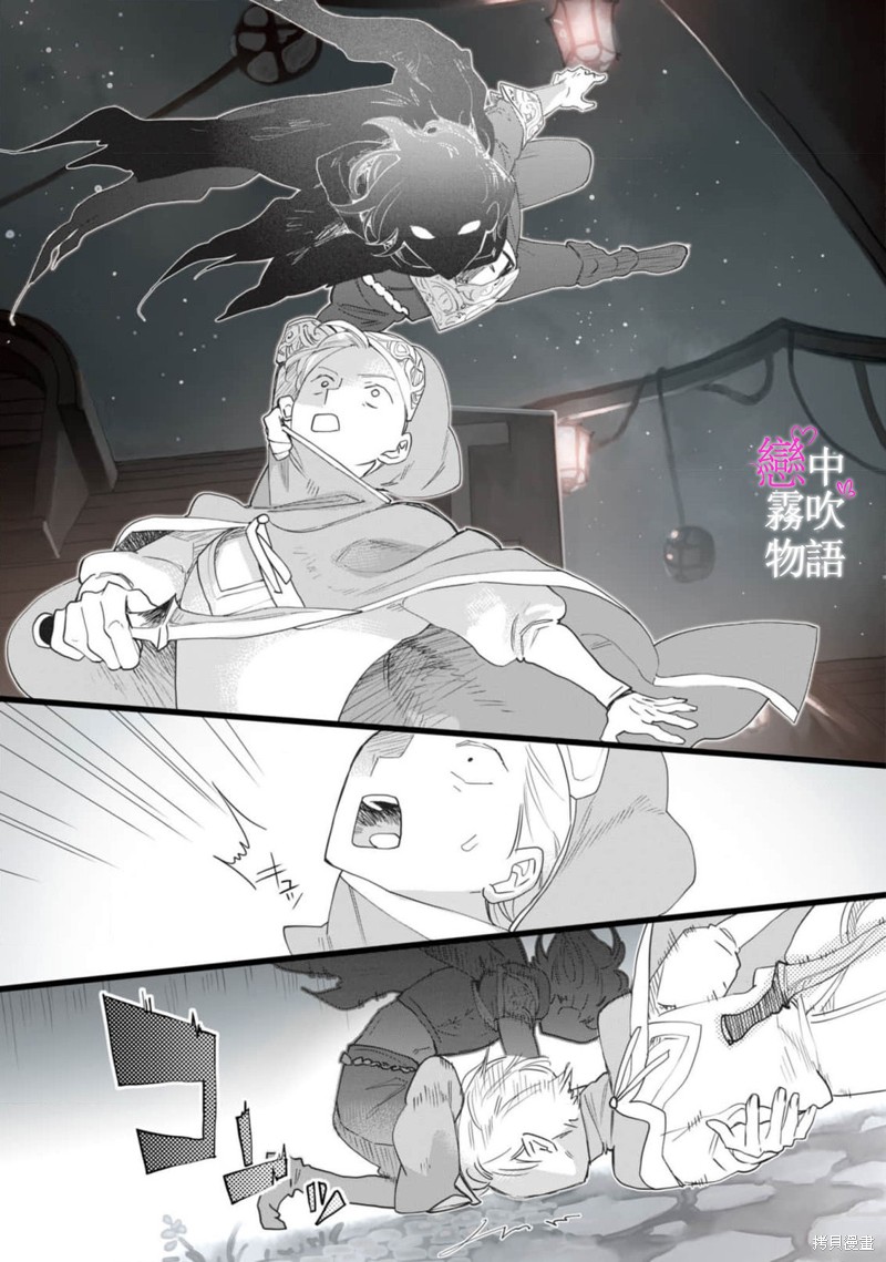 恋中秘文战士物语第1话在线观看 - 第23张