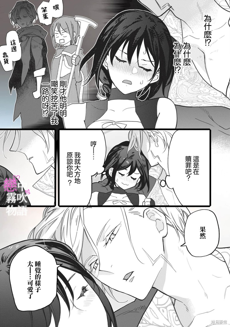 恋中秘文战士物语第2话在线观看 - 第31张