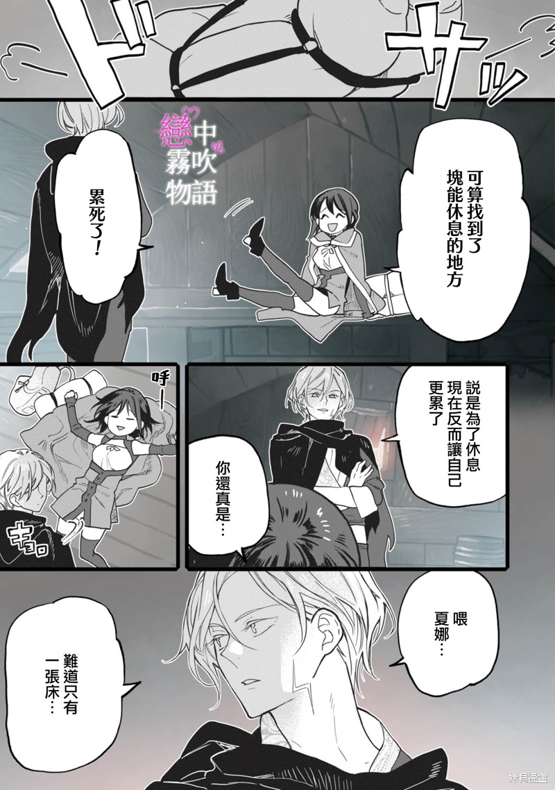 恋中秘文战士物语第2话在线观看 - 第27张