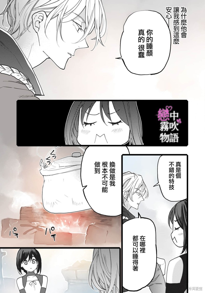 恋中秘文战士物语第2话在线观看 - 第17张