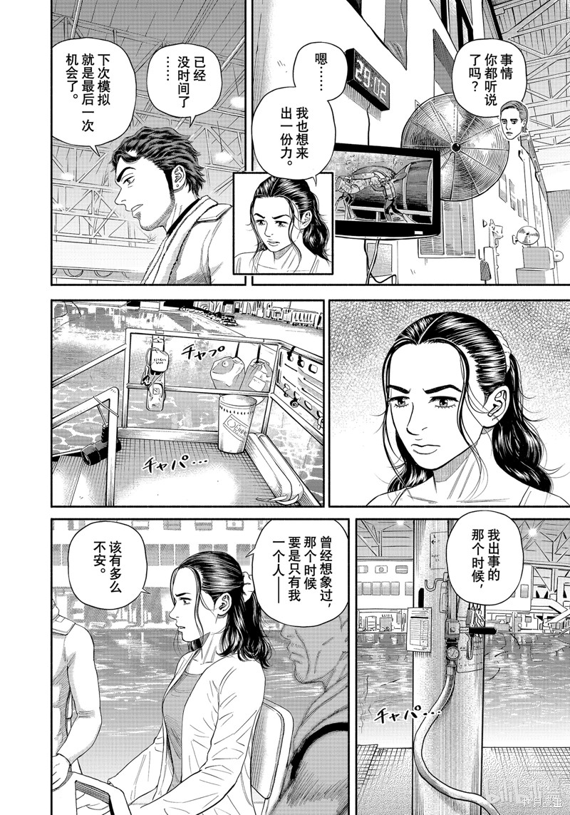 宇宙兄弟第400话在线观看 - 第12张
