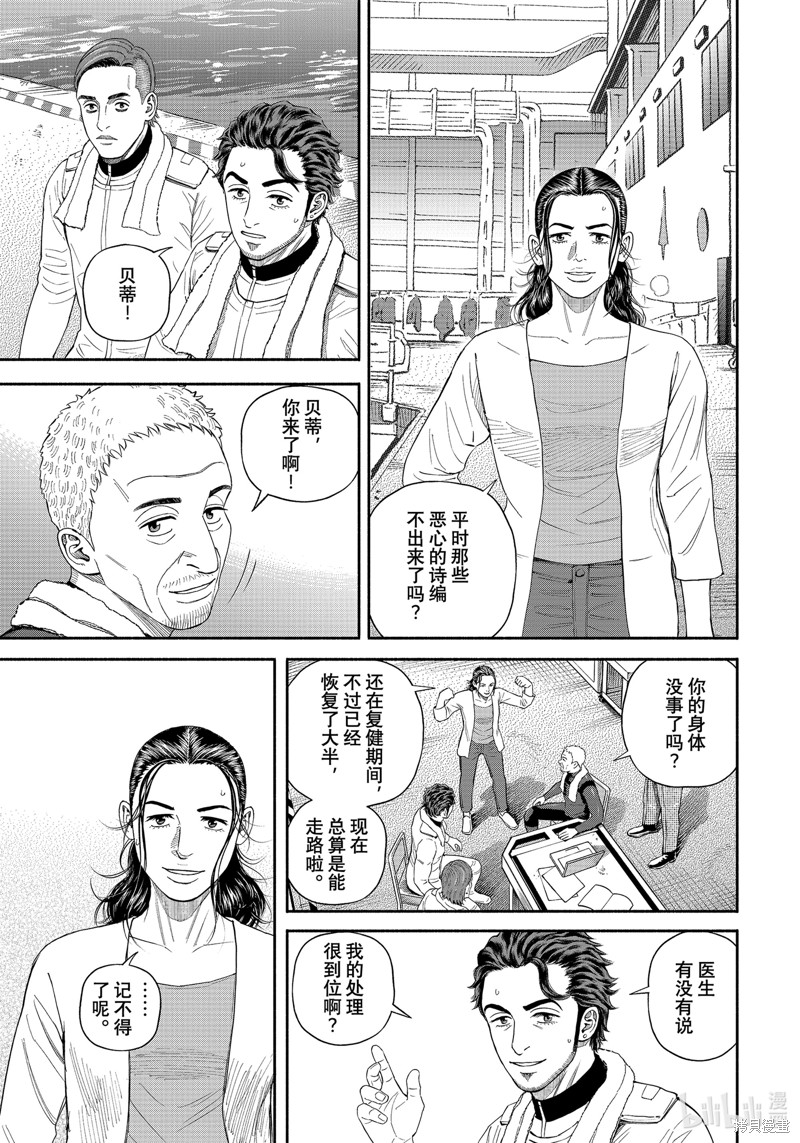 宇宙兄弟第400话在线观看 - 第11张