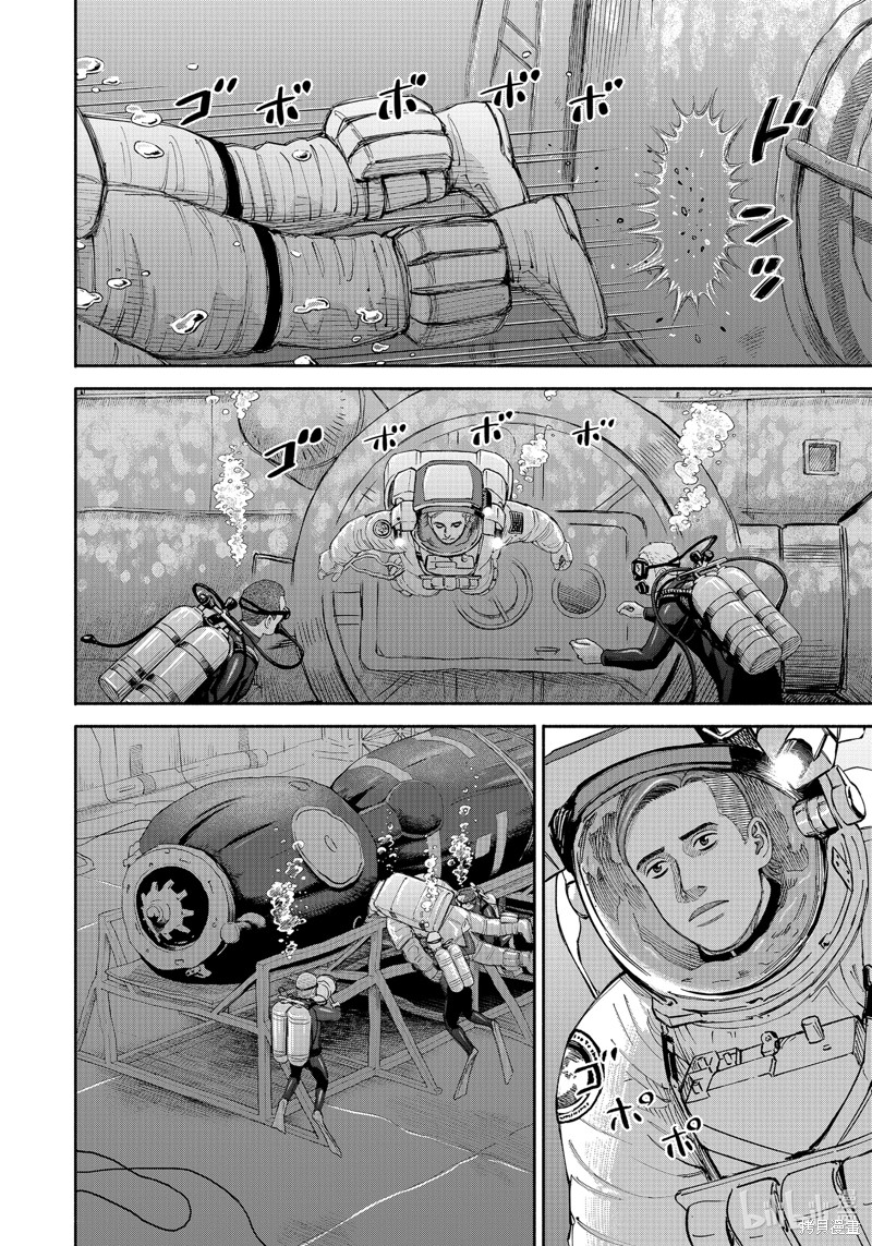 宇宙兄弟第400话在线观看 - 第6张
