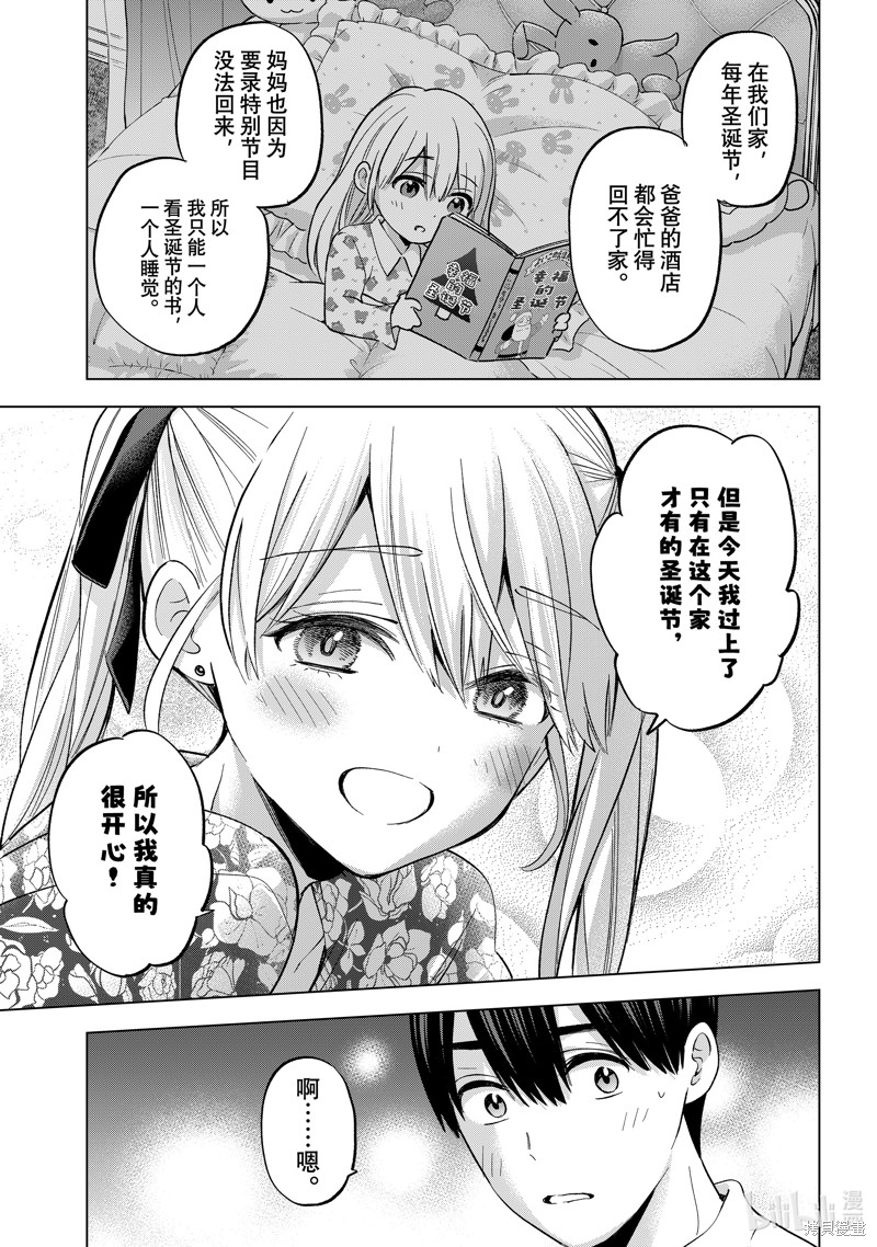 杜鹃的婚约第157话在线观看 - 第23张