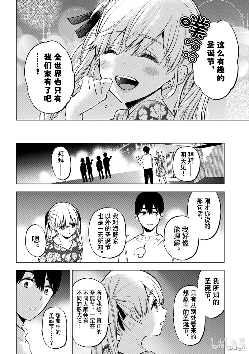 杜鹃的婚约第157话在线观看 - 第22张