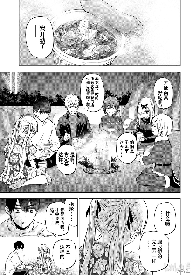 杜鹃的婚约第157话在线观看 - 第21张