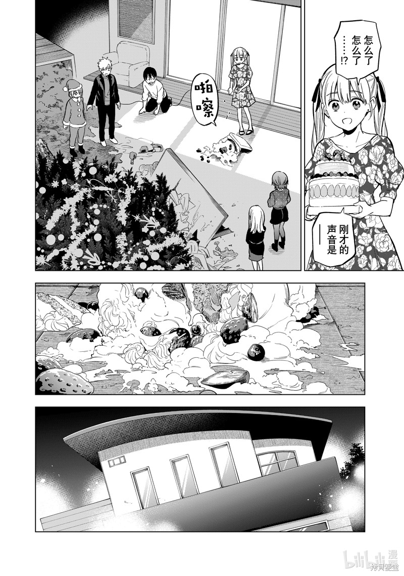 杜鹃的婚约第157话在线观看 - 第20张