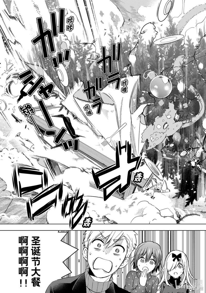 杜鹃的婚约第157话在线观看 - 第19张