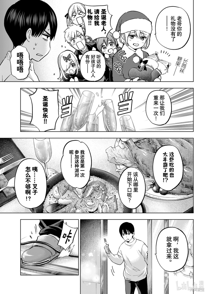 杜鹃的婚约第157话在线观看 - 第17张