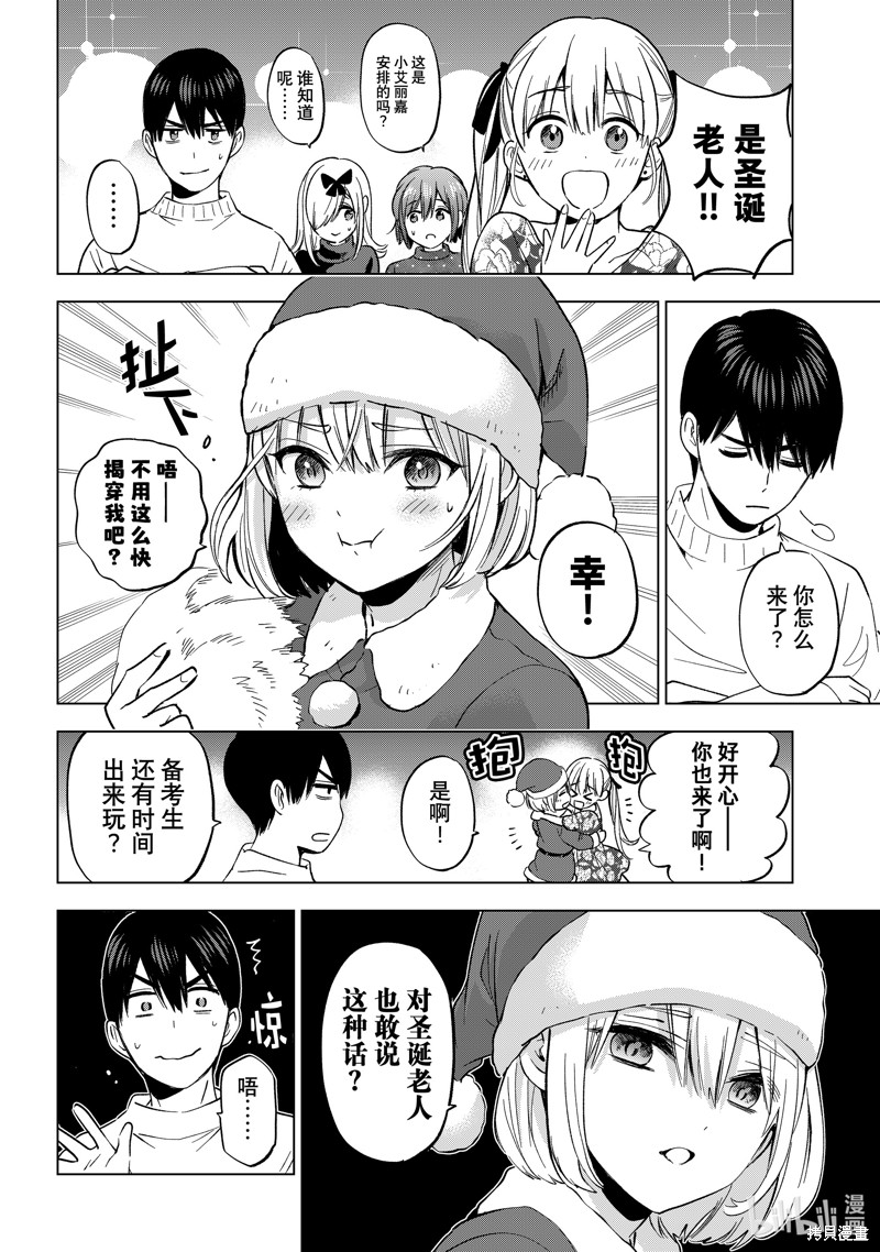 杜鹃的婚约第157话在线观看 - 第16张