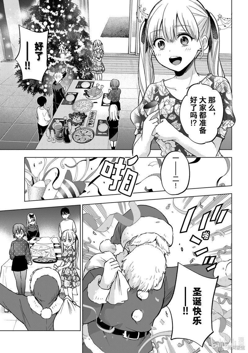 杜鹃的婚约第157话在线观看 - 第15张