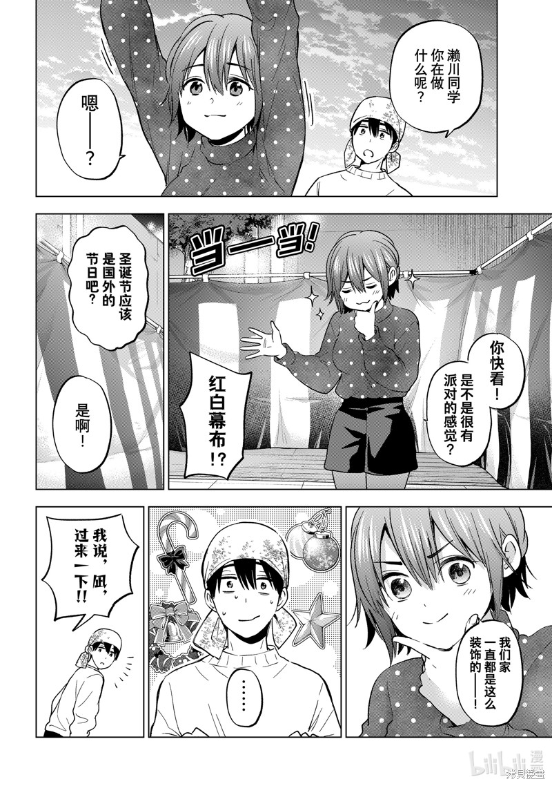 杜鹃的婚约第157话在线观看 - 第12张