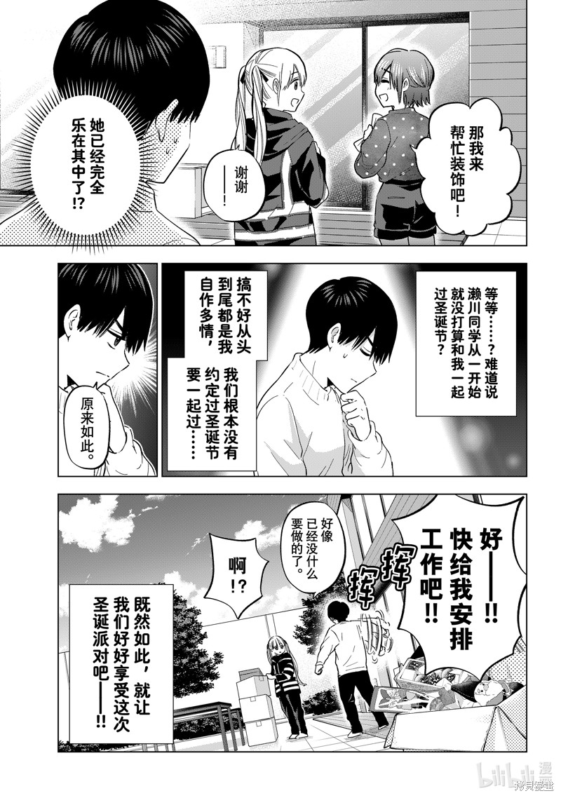 杜鹃的婚约第157话在线观看 - 第9张
