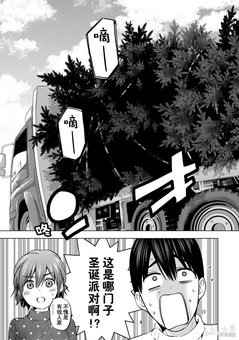 杜鹃的婚约第157话在线观看 - 第7张
