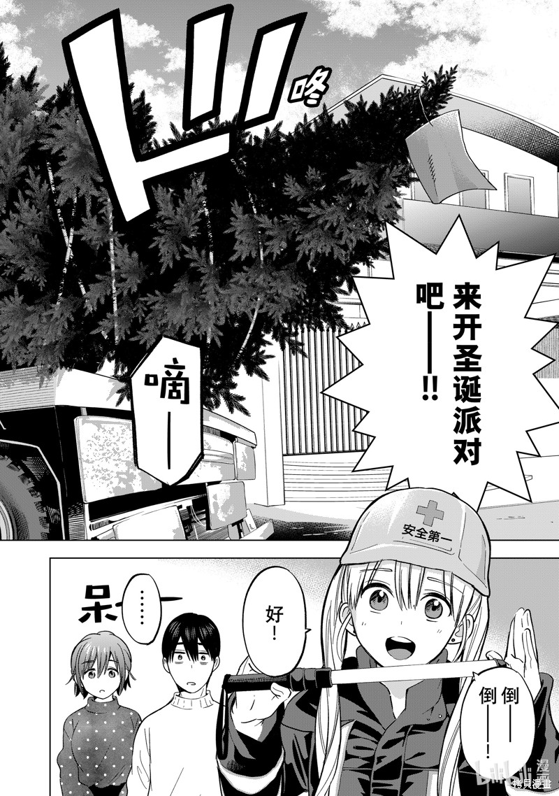 杜鹃的婚约第157话在线观看 - 第6张