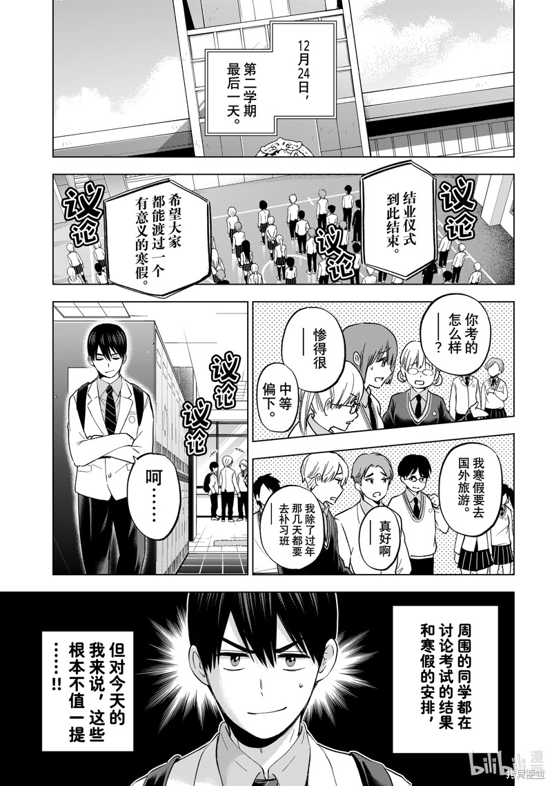杜鹃的婚约第157话在线观看 - 第3张