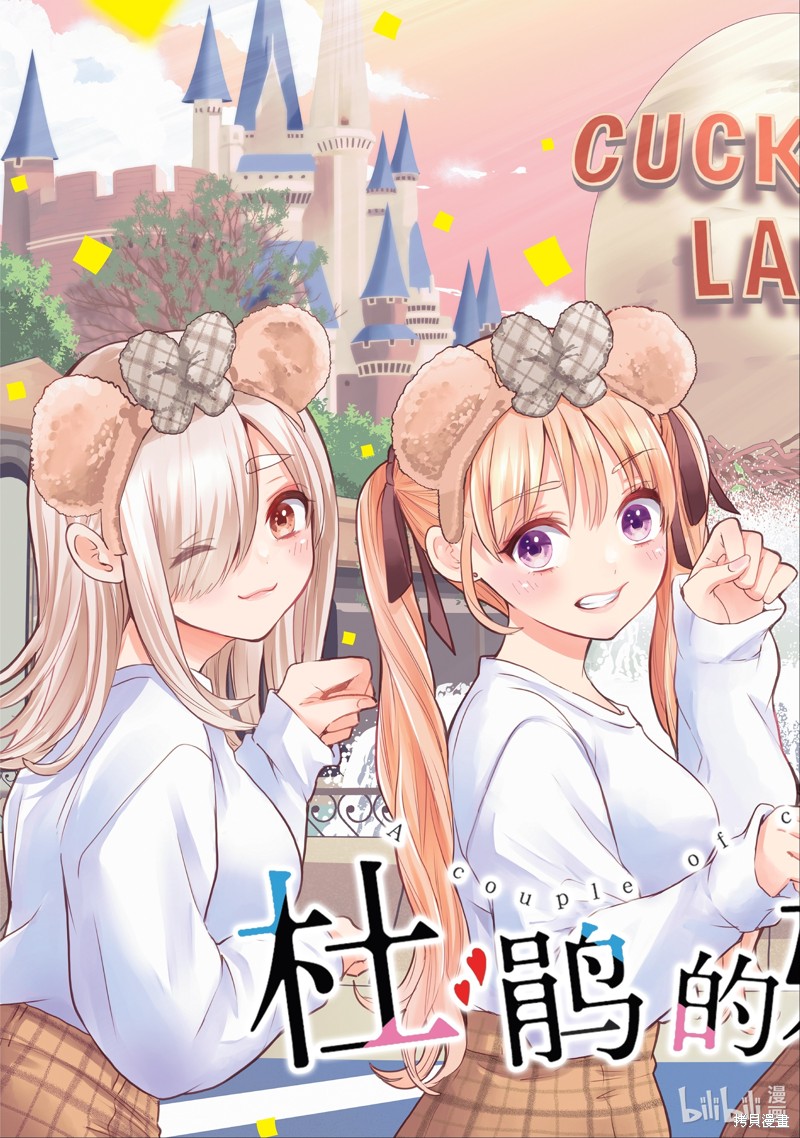 杜鹃的婚约第157话在线观看 - 第2张