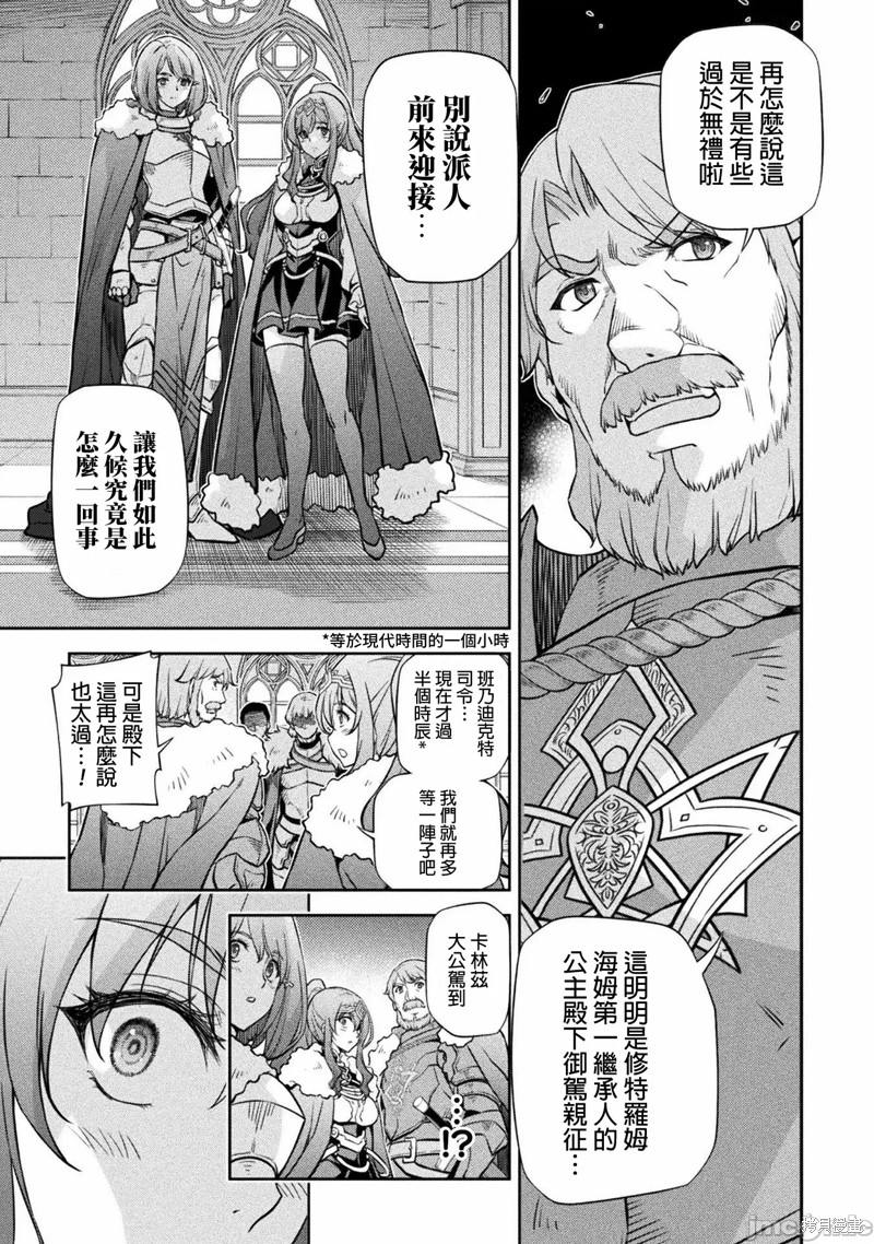 DRAWING 最强漫画家利用绘画技能在异世界开无双！第62话在线观看 - 第14张