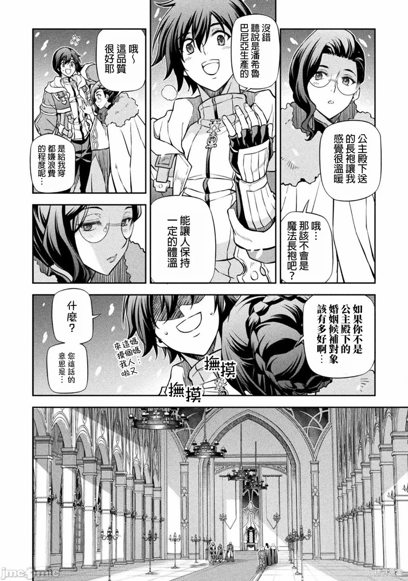 DRAWING 最强漫画家利用绘画技能在异世界开无双！第62话在线观看 - 第13张