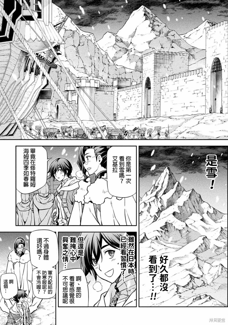 DRAWING 最强漫画家利用绘画技能在异世界开无双！第62话在线观看 - 第12张