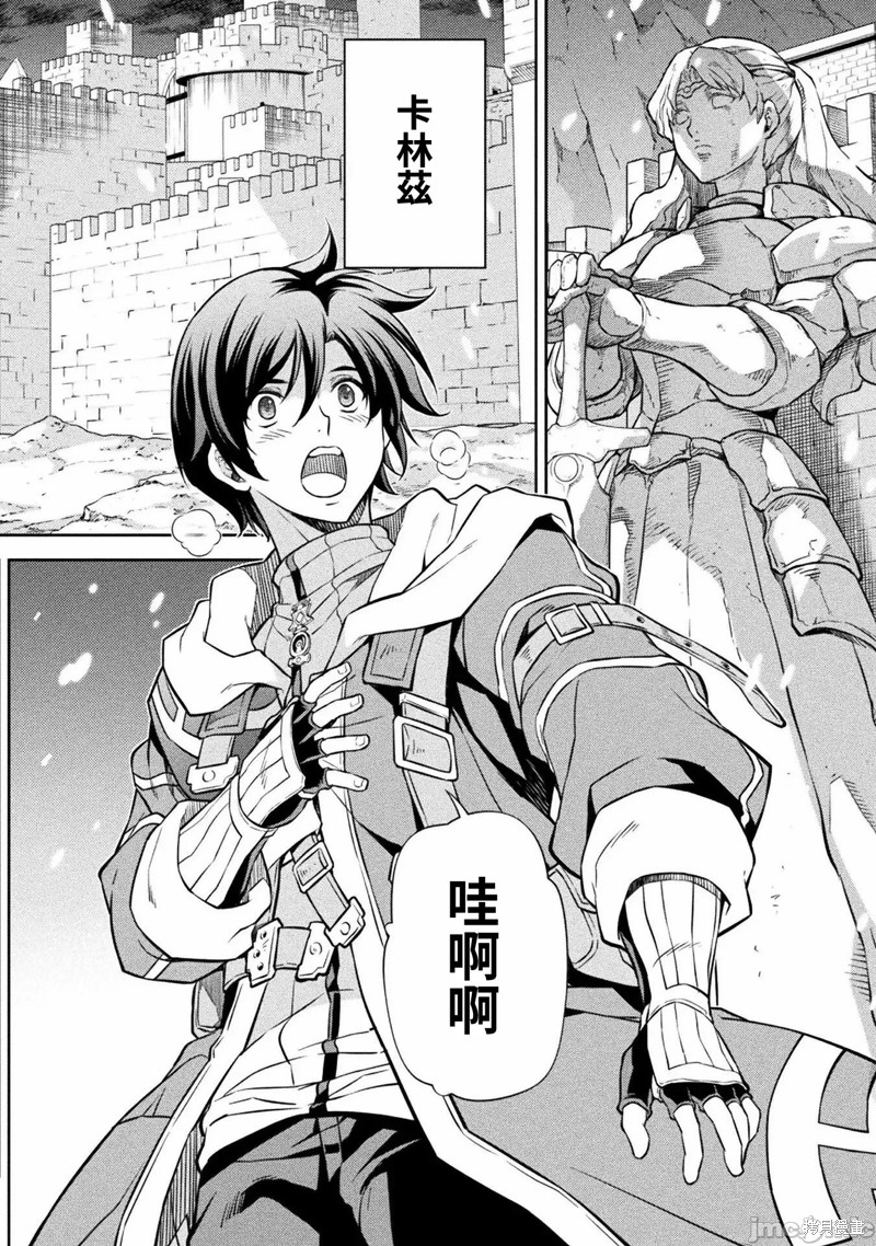 DRAWING 最强漫画家利用绘画技能在异世界开无双！第62话在线观看 - 第11张