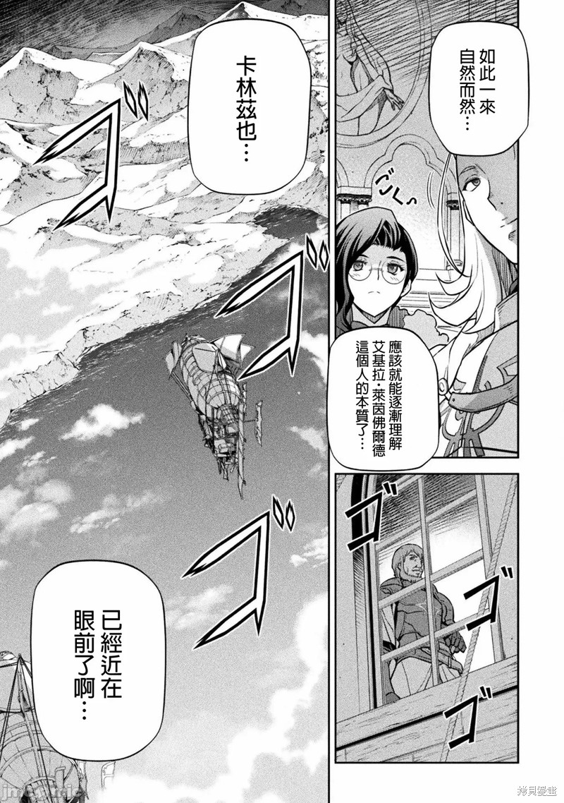 DRAWING 最强漫画家利用绘画技能在异世界开无双！第62话在线观看 - 第10张