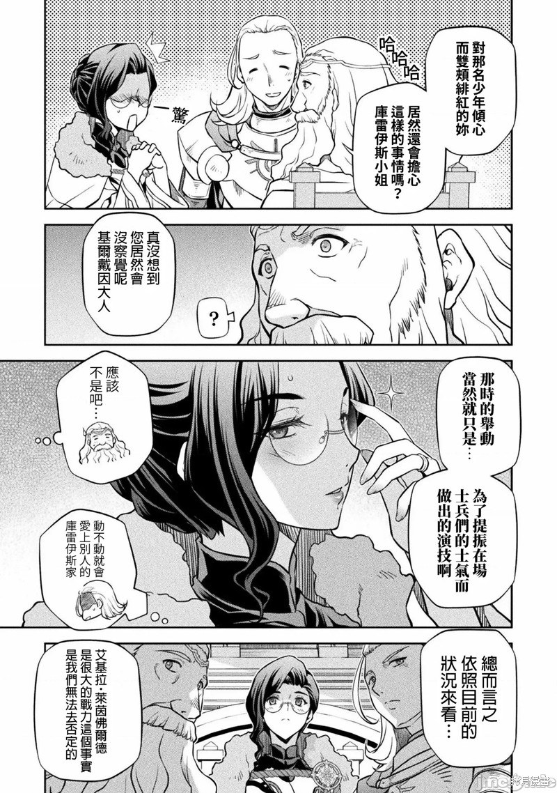 DRAWING 最强漫画家利用绘画技能在异世界开无双！第62话在线观看 - 第8张