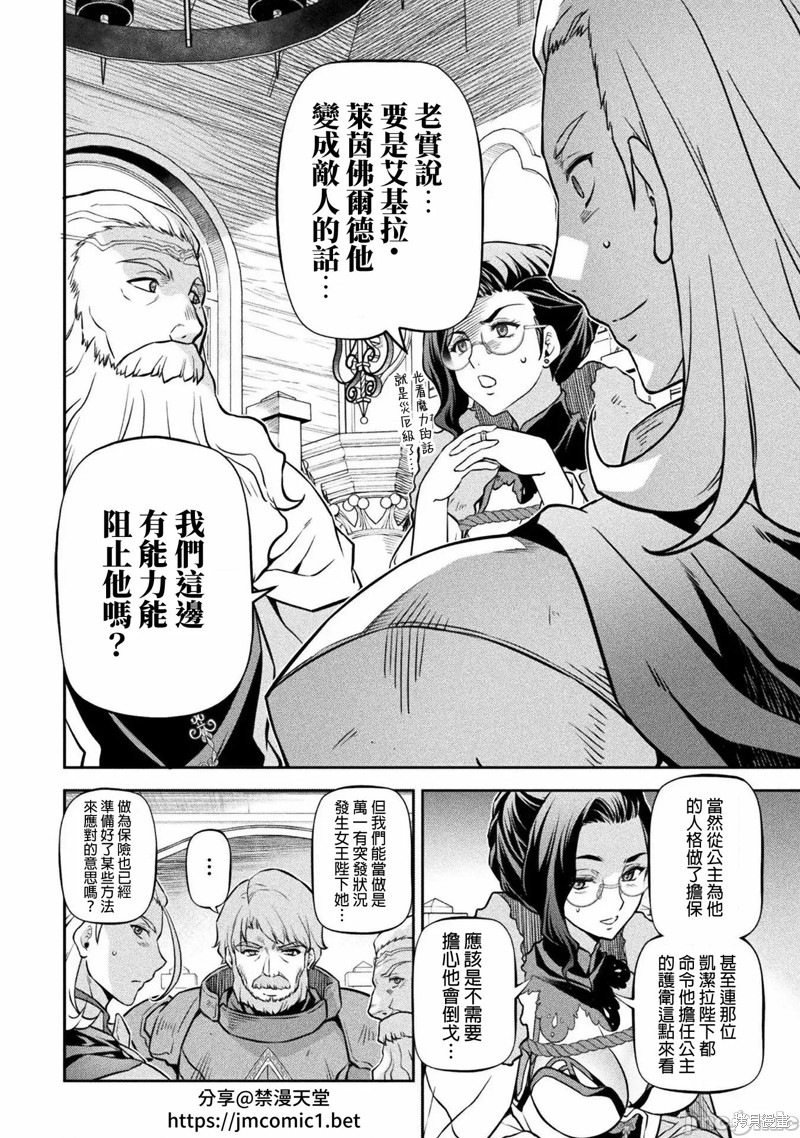 DRAWING 最强漫画家利用绘画技能在异世界开无双！第62话在线观看 - 第7张